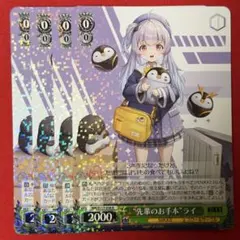 R “先輩のお手本”ライ 4枚