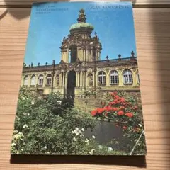 Zwinger