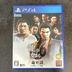 龍が如く6 命の詩。 PS4