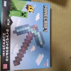 Minecraft ダイヤモンドのツルハシ エンチャントver.