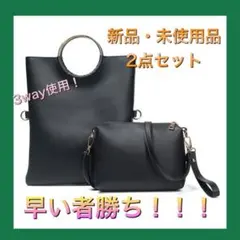 SALE中‼️3way ショルダーバッグ 2点セット