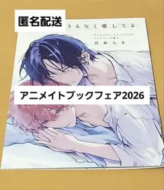 どうしようもなく愛してよ 青木らき グッズセット 2026年最新】青木らきの人気アイテム - メルカリ