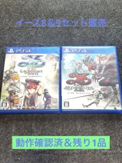 【良品】イース8&9セット販売　プレイステーション4 アクションゲーム　残り1品