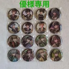 シクフォニ　缶バッジセット