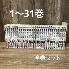 東京卍リベンジャーズ 全31巻 完結セット