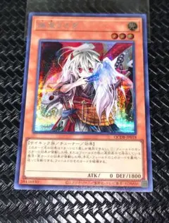 遊戯王 幽鬼うさぎ シークレット シク