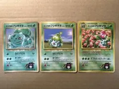ポケモンカード 旧裏 エリカのフシギダネ エリカのフシギソウ プロモ