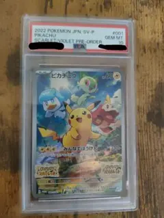 2025年最新】ピカチュウ psa10 スカーレットの人気アイテム