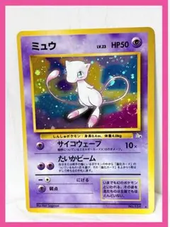 2025年最新】渦巻きミュウの人気アイテム - メルカリ