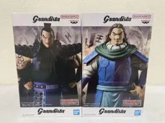 キングダム　Grandista 2種セット　王騎＆騰