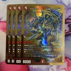 2026年最新】ボルメテウス武者ドラゴン武偉 金の人気アイテム - メルカリ