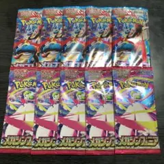 ポケモンカード　メガブレイブ　メガシンフォニア　10パック 未開封