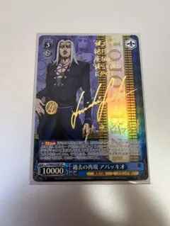 ジョジョ　カード　ZR サイン まとめ売り　ジョジョの奇妙な冒険 ジョジョ カード ZR サイン まとめ売り ジョジョの奇妙な冒険