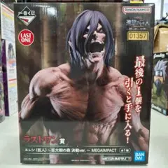 マツ様專用⭐新品⭐1312 ラストワン賞 エレン巨人 巨大樹の森 決戦Ver