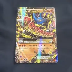 ポケモンカード　MルカリオEX ライジングフィスト
