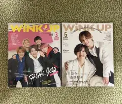 POTATO Wink UP 雑誌2冊 2017〜2018年 平野紫耀永瀬廉 - メルカリ