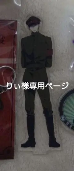 りぃ様専用ページ