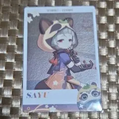 ○原神 スシロー コラボ メタリックカード 早柚　SAYU