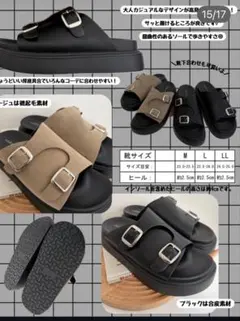 しまむら　rumiさん　受注サンダル　ブラックのサムネイル