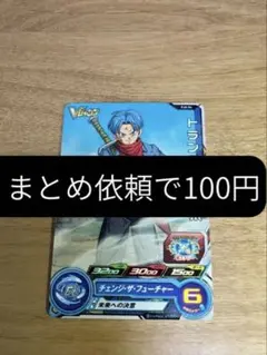 スーパードラゴンボールヒーローズ トランクス：未来 PJS-04