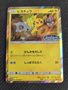 2025年最新】ピカチュウプロモフレンドリィショップの人気