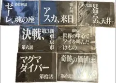 新世紀エヴァンゲリオン 一番くじ G賞 ファイル　7枚セット