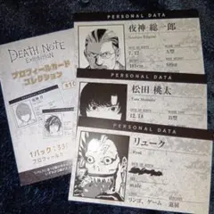 DEATH NOTE トレーディングカードセット まとめ売り 期間限定値下げ】DEATH NOTE デスノート トレーディングカードセット
