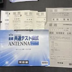 2026年最新】全統共通テスト模試の人気アイテム - メルカリ