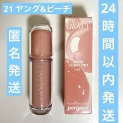 peripera ムードグロイティント　21 ヤング&ピーチのサムネイル