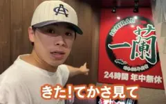 こーくん着用　ニューエラキャップのサムネイル