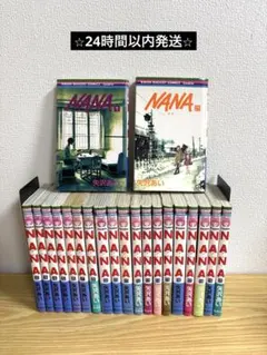NANA 全21巻セット　矢沢あい