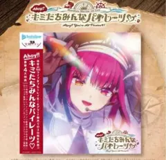 2026年最新】宝鐘マリン アルバム 数量限定の人気アイテム - メルカリ