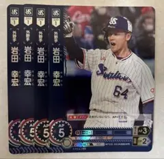 ドリームオーダー プロモ 岩田幸宏
