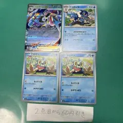 メガゲッコウガex ゲコガシラ　ケロマツ　４枚