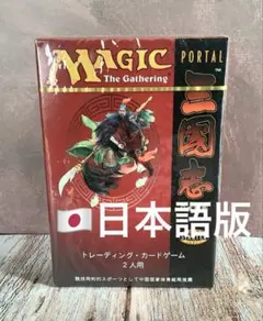 2026年最新】ポータル三国志の人気アイテム - メルカリ