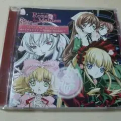 CD「ローゼンメイデンオリジナルドラマCD 探偵」廃盤●