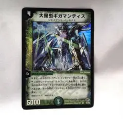 デュエルマスターズ 大昆虫ギガマンティス 05/55