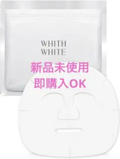 【 ビタミンc 誘導体】フィスホワイト美白 パック 顔 ニキビ 毛穴ケア 30枚