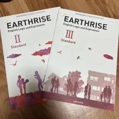 EARTHRISE II & III