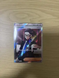 ボスの指令 カラスバ SR 3枚セット - メルカリ