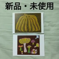 2026年最新】草間彌生ポストカードの人気アイテム - メルカリ