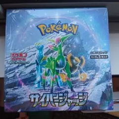 【未開封】ポケカ サイバージャッジBOX＋黒煙の支配者デッキビルド＋他