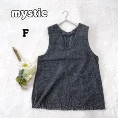 【ミスティック】グレー ツイード ノースリーブ ベスト F Vネック 1853