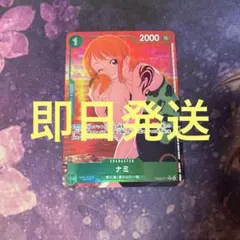 ONE PIECE ナミ EB02-017 パラレル