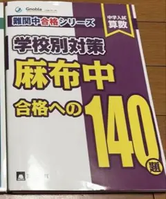 2026年最新】グノーブル 数学の人気アイテム - メルカリ