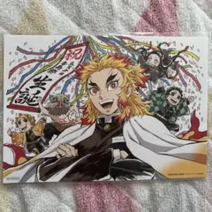 鬼滅の刃 煉獄杏寿郎 ポストカード
