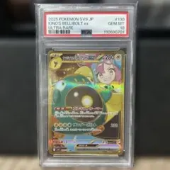 ナンジャモのハラバリーex UR スカーレット&バイオレット 拡張パック バト…のサムネイル