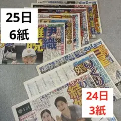25日モナキ　芦田愛菜　TUIDE 24日 福山雅治　　KEYTO LIT