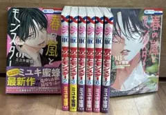 春の嵐とモンスター 1-8(既刊全巻) ＊特典カード付き