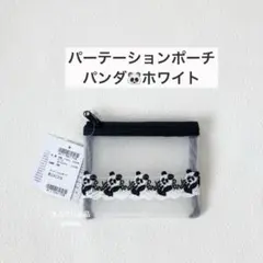 近沢レース ポーチ